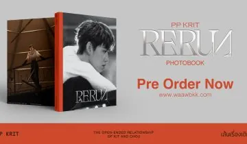 PP Krit RERUN Photobook